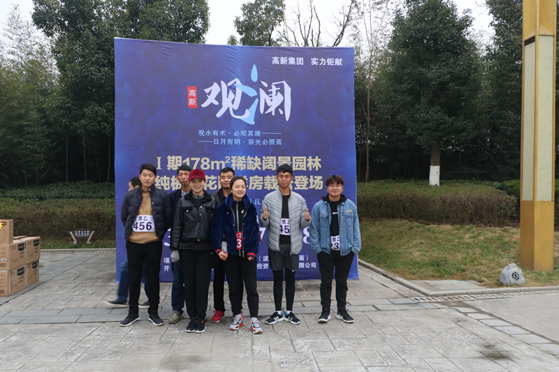 2018年迎新春越野賽