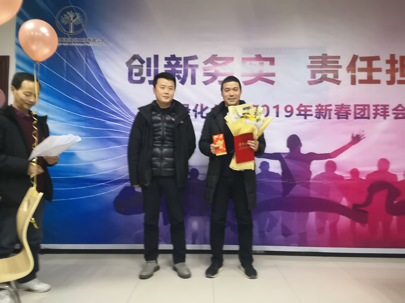 2019年團(tuán)拜會(huì)