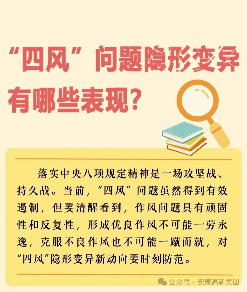 深入貫徹中央八項規定精神學習教育（第42期）